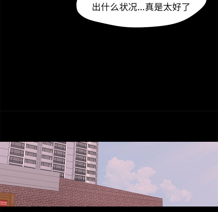 反乌托邦游戏[抖漫]韩漫全集-反乌托邦游戏-第 70 章无删减无遮挡章节图片 