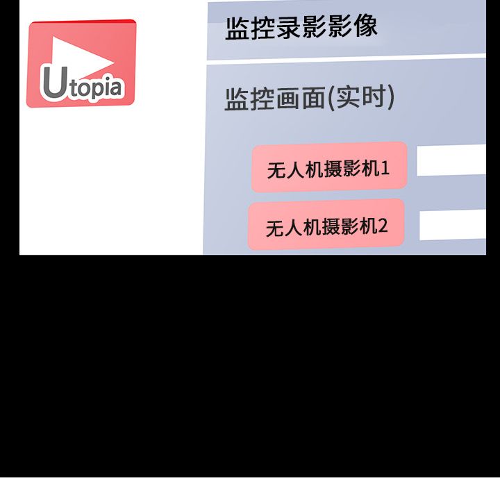 反乌托邦游戏[抖漫]韩漫全集-反乌托邦游戏-第 70 章无删减无遮挡章节图片 