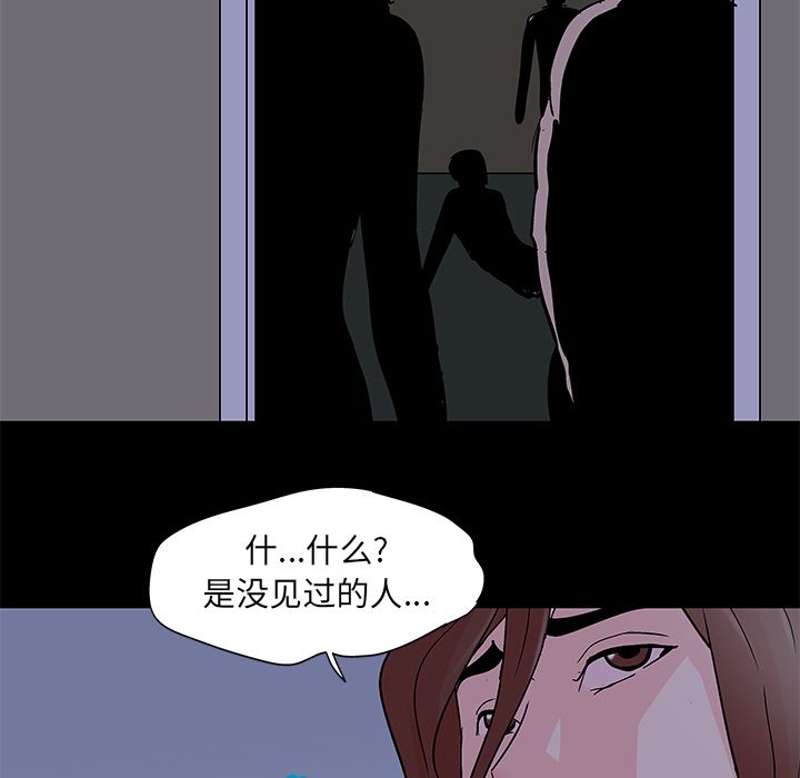 反乌托邦游戏[抖漫]韩漫全集-反乌托邦游戏-第 70 章无删减无遮挡章节图片 