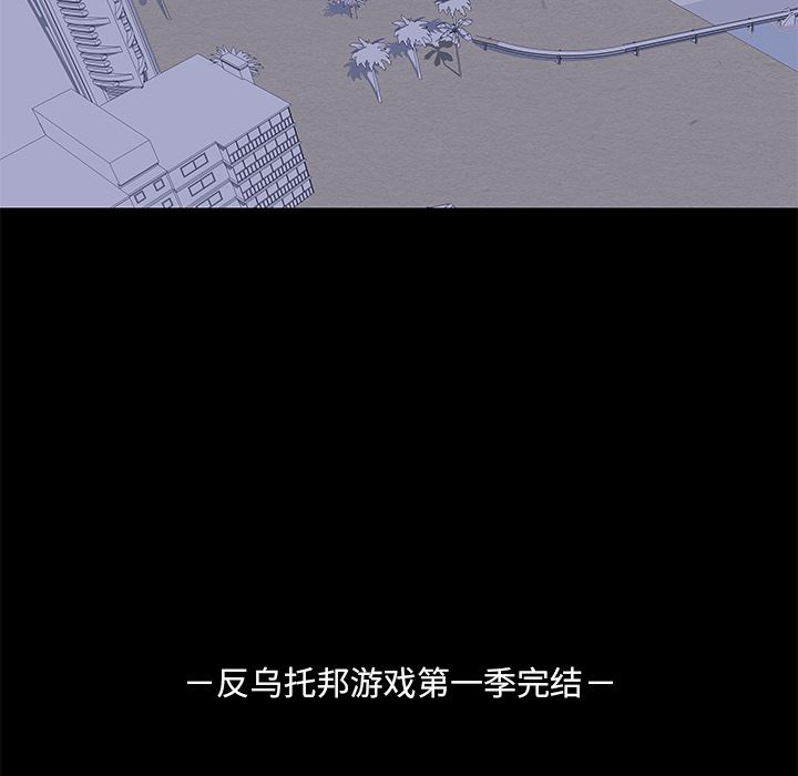 反乌托邦游戏[抖漫]韩漫全集-反乌托邦游戏-第 70 章无删减无遮挡章节图片 