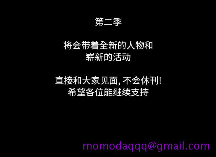 反乌托邦游戏[抖漫]韩漫全集-反乌托邦游戏-第 70 章无删减无遮挡章节图片 