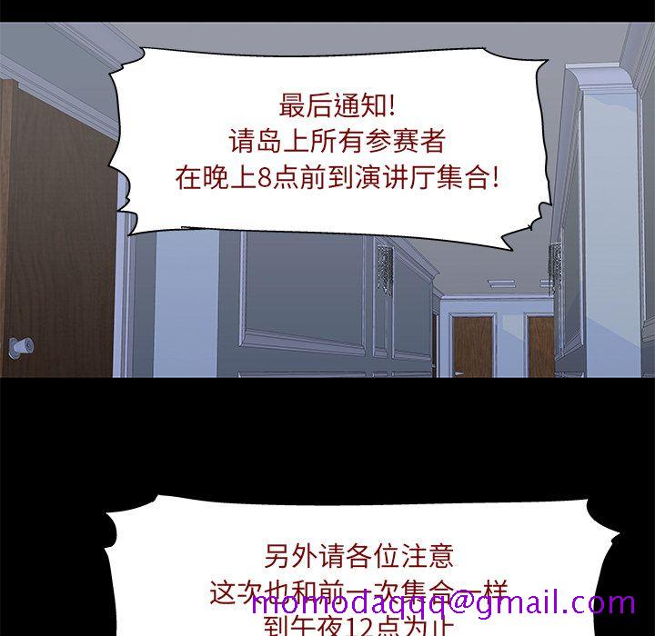 反乌托邦游戏[抖漫]韩漫全集-反乌托邦游戏-第 70 章无删减无遮挡章节图片 