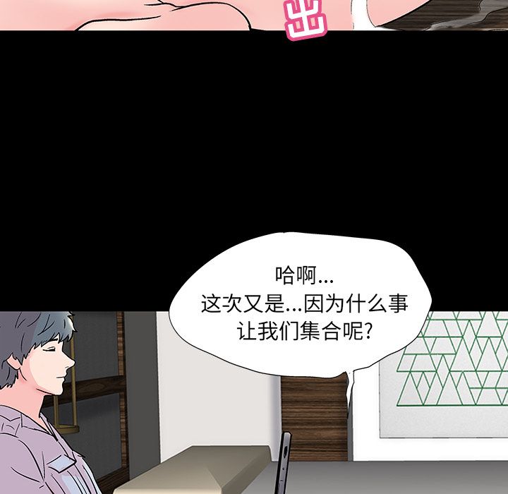 反乌托邦游戏[抖漫]韩漫全集-反乌托邦游戏-第 70 章无删减无遮挡章节图片 