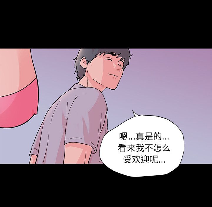 反乌托邦游戏[抖漫]韩漫全集-反乌托邦游戏-第 70 章无删减无遮挡章节图片 