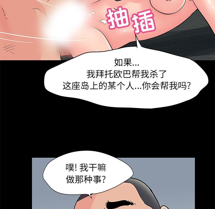 反乌托邦游戏[抖漫]韩漫全集-反乌托邦游戏-第 70 章无删减无遮挡章节图片 