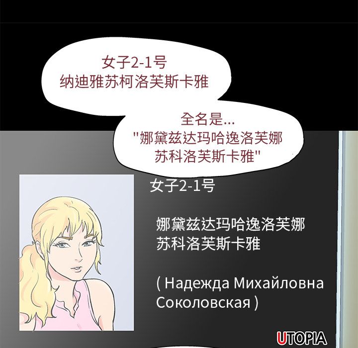 反乌托邦游戏[抖漫]韩漫全集-反乌托邦游戏-第 71 章无删减无遮挡章节图片 