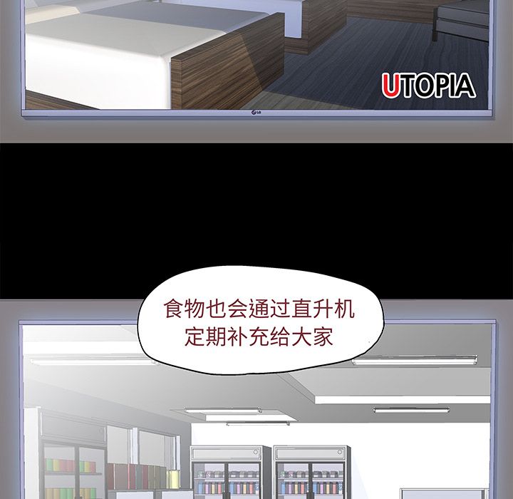 反乌托邦游戏[抖漫]韩漫全集-反乌托邦游戏-第 71 章无删减无遮挡章节图片 