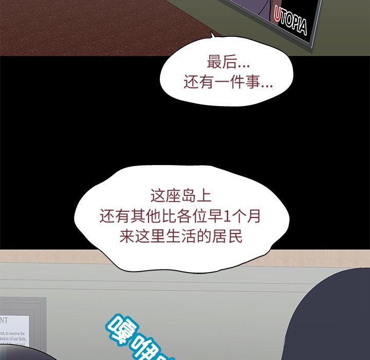 反乌托邦游戏[抖漫]韩漫全集-反乌托邦游戏-第 71 章无删减无遮挡章节图片 