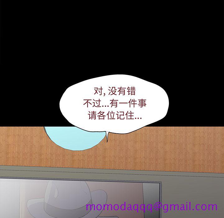 反乌托邦游戏[抖漫]韩漫全集-反乌托邦游戏-第 71 章无删减无遮挡章节图片 
