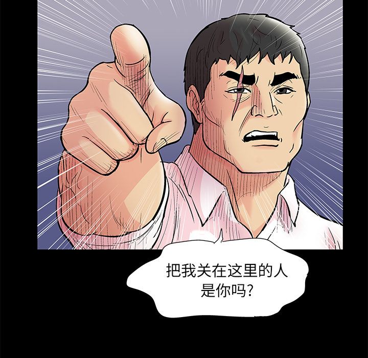 反乌托邦游戏[抖漫]韩漫全集-反乌托邦游戏-第 71 章无删减无遮挡章节图片 