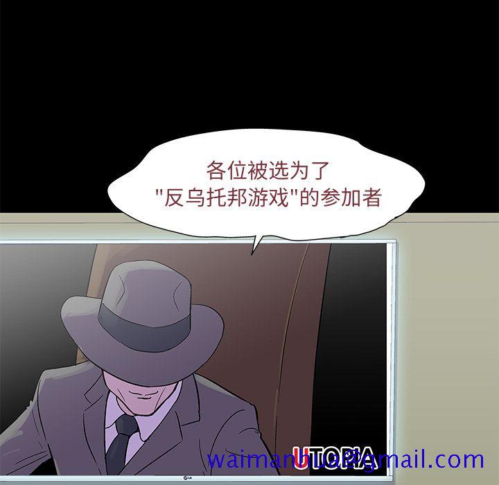 反乌托邦游戏[抖漫]韩漫全集-反乌托邦游戏-第 71 章无删减无遮挡章节图片 