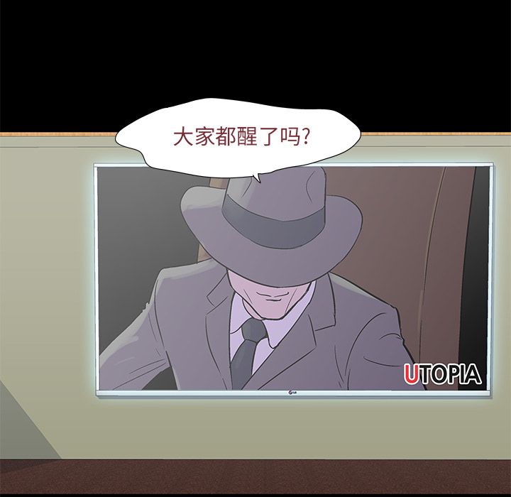 反乌托邦游戏[抖漫]韩漫全集-反乌托邦游戏-第 71 章无删减无遮挡章节图片 
