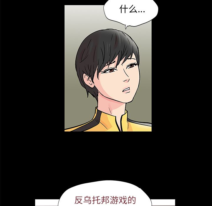 反乌托邦游戏[抖漫]韩漫全集-反乌托邦游戏-第 71 章无删减无遮挡章节图片 