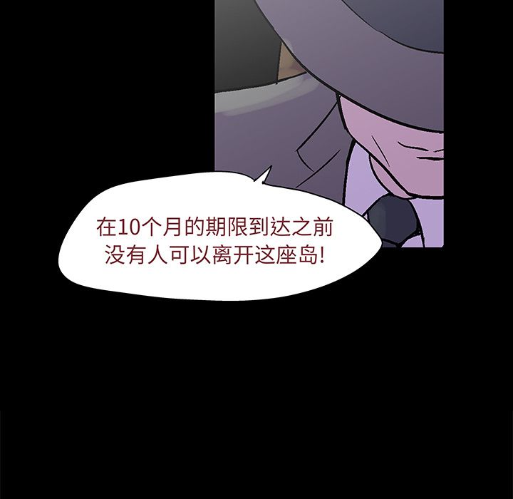 反乌托邦游戏[抖漫]韩漫全集-反乌托邦游戏-第 71 章无删减无遮挡章节图片 
