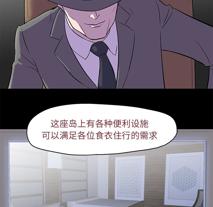 反乌托邦游戏[抖漫]韩漫全集-反乌托邦游戏-第 71 章无删减无遮挡章节图片 