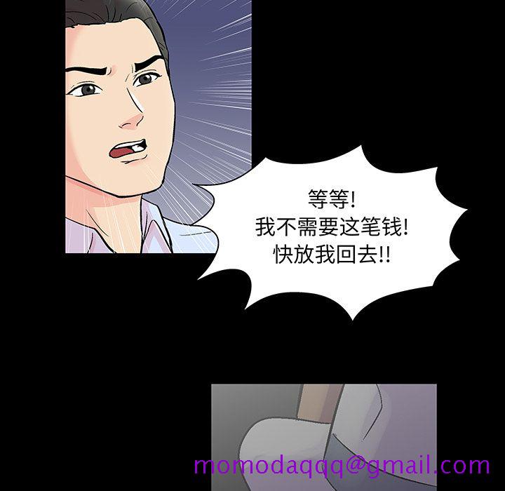 反乌托邦游戏[抖漫]韩漫全集-反乌托邦游戏-第 71 章无删减无遮挡章节图片 