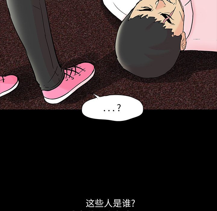 反乌托邦游戏[抖漫]韩漫全集-反乌托邦游戏-第 71 章无删减无遮挡章节图片 