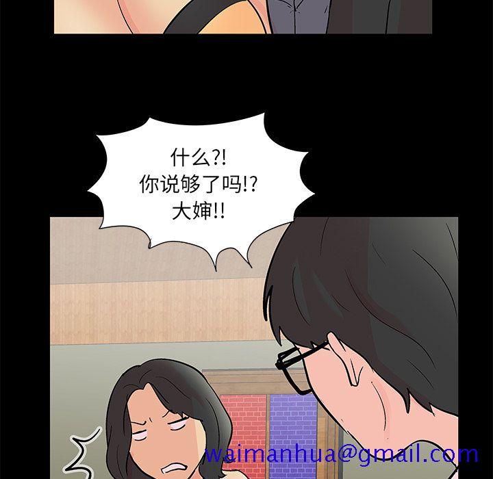 反乌托邦游戏[抖漫]韩漫全集-反乌托邦游戏-第 72 章无删减无遮挡章节图片 