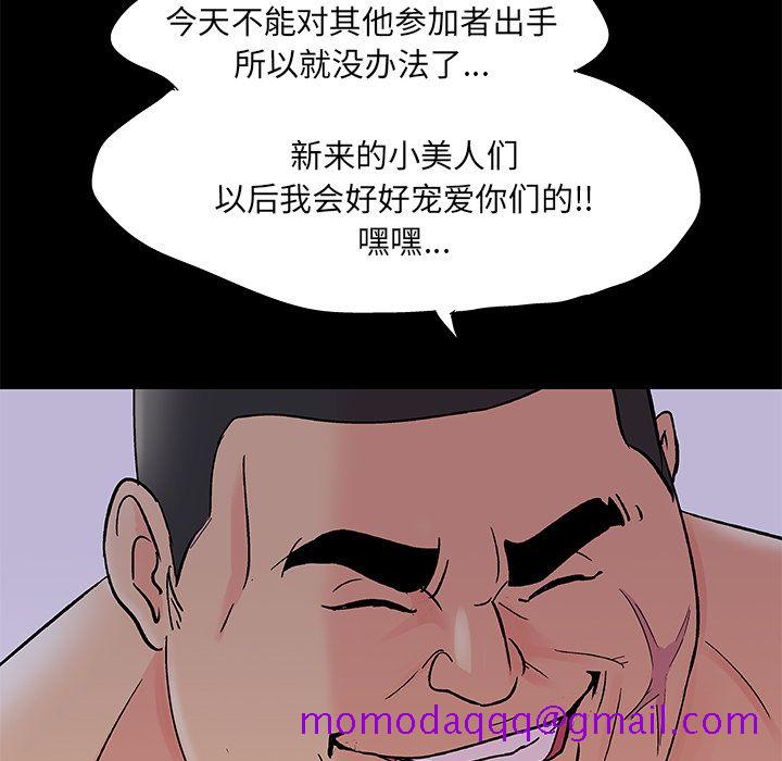 反乌托邦游戏[抖漫]韩漫全集-反乌托邦游戏-第 72 章无删减无遮挡章节图片 