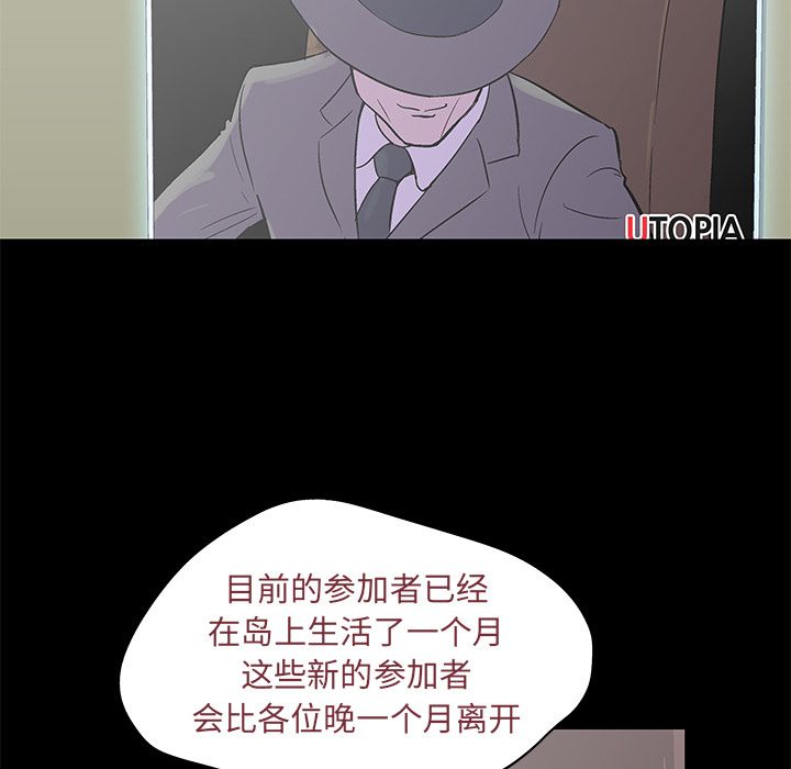 反乌托邦游戏[抖漫]韩漫全集-反乌托邦游戏-第 72 章无删减无遮挡章节图片 