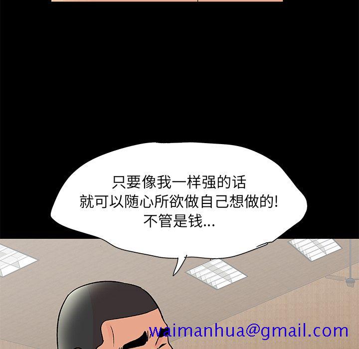 反乌托邦游戏[抖漫]韩漫全集-反乌托邦游戏-第 72 章无删减无遮挡章节图片 