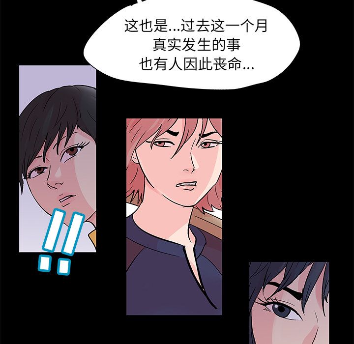 反乌托邦游戏[抖漫]韩漫全集-反乌托邦游戏-第 72 章无删减无遮挡章节图片 