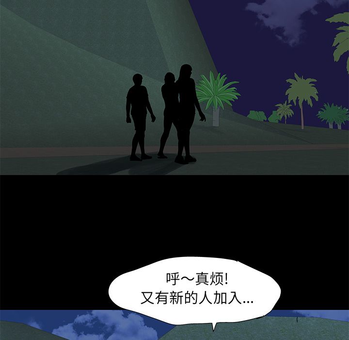反乌托邦游戏[抖漫]韩漫全集-反乌托邦游戏-第 73 章无删减无遮挡章节图片 