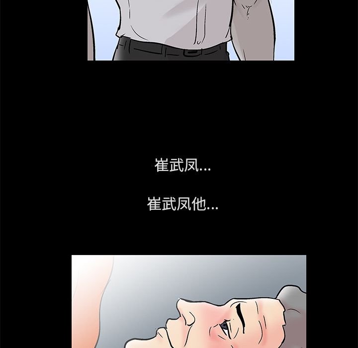 反乌托邦游戏[抖漫]韩漫全集-反乌托邦游戏-第 73 章无删减无遮挡章节图片 