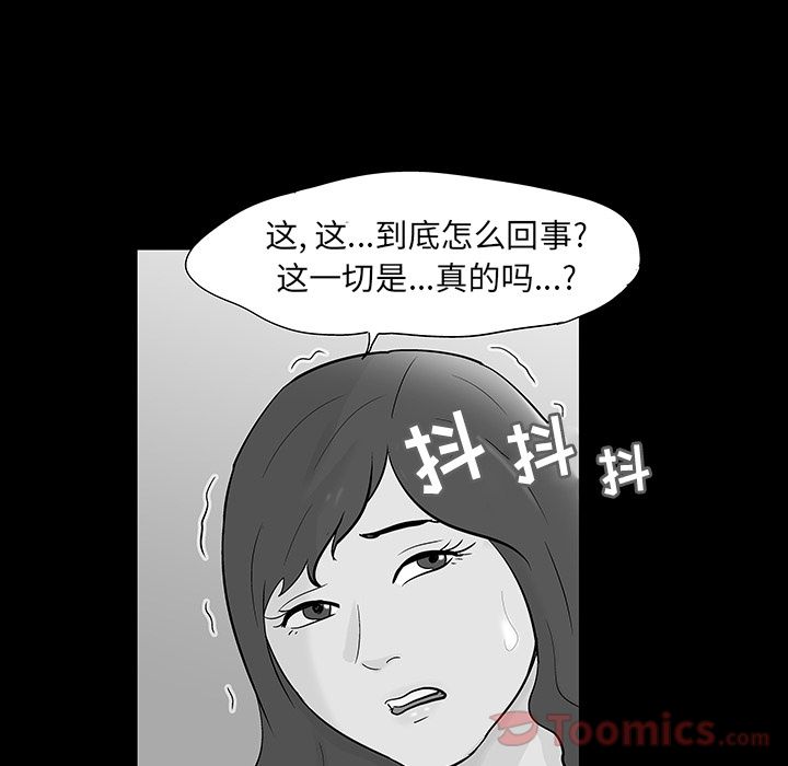 反乌托邦游戏[抖漫]韩漫全集-反乌托邦游戏-第 73 章无删减无遮挡章节图片 