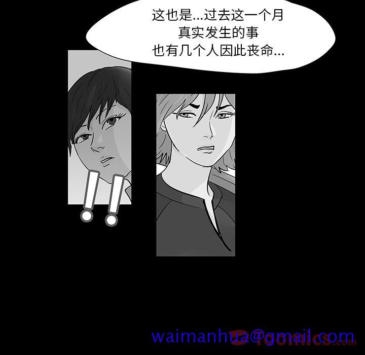 反乌托邦游戏[抖漫]韩漫全集-反乌托邦游戏-第 73 章无删减无遮挡章节图片 