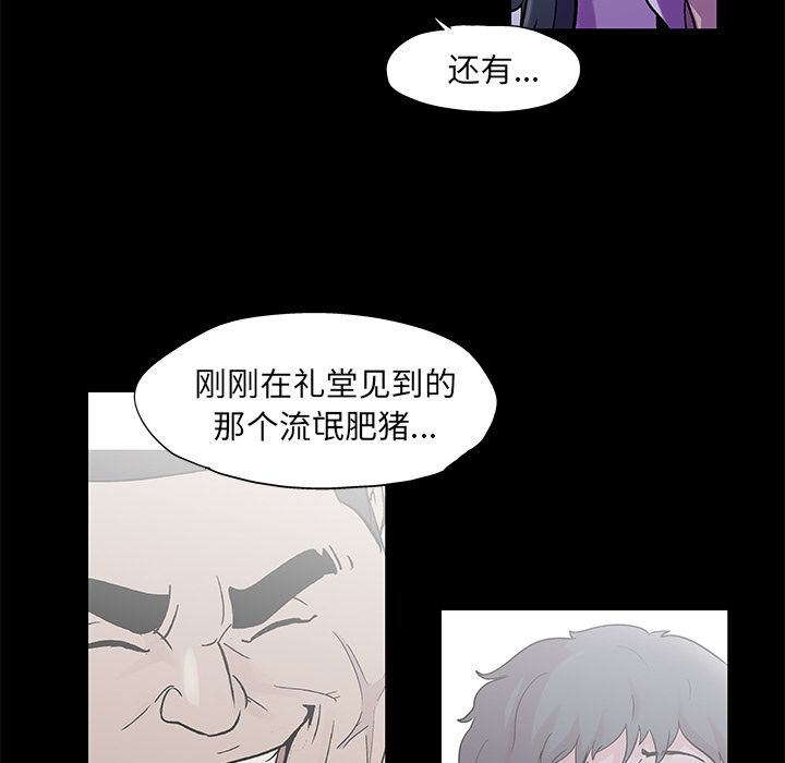 反乌托邦游戏[抖漫]韩漫全集-反乌托邦游戏-第 73 章无删减无遮挡章节图片 
