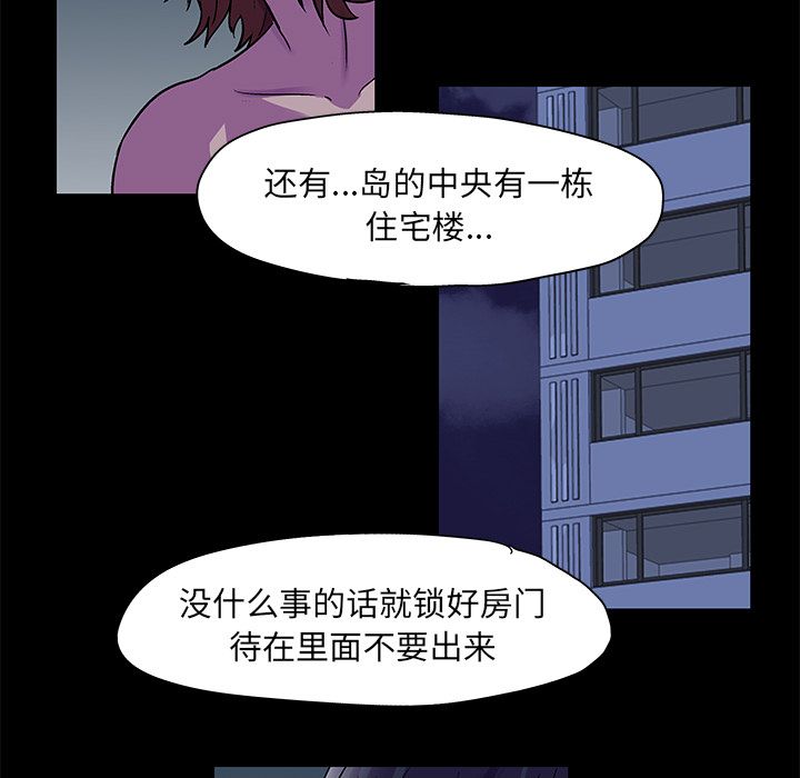 反乌托邦游戏[抖漫]韩漫全集-反乌托邦游戏-第 73 章无删减无遮挡章节图片 