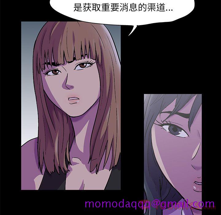 反乌托邦游戏[抖漫]韩漫全集-反乌托邦游戏-第 73 章无删减无遮挡章节图片 