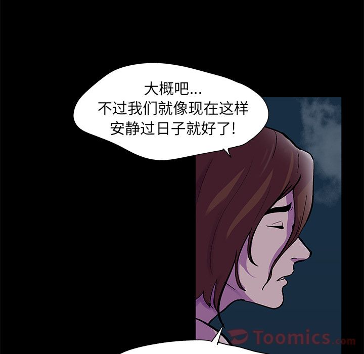 反乌托邦游戏[抖漫]韩漫全集-反乌托邦游戏-第 73 章无删减无遮挡章节图片 