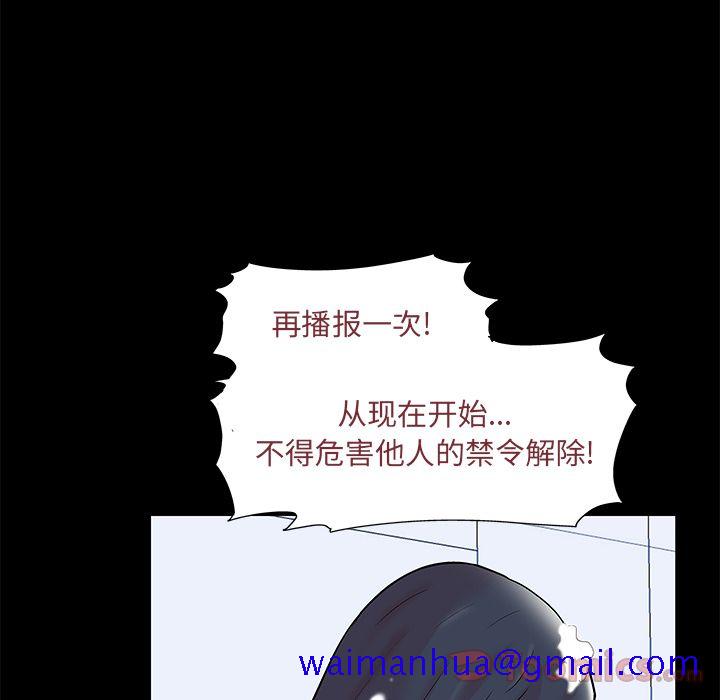 反乌托邦游戏[抖漫]韩漫全集-反乌托邦游戏-第 73 章无删减无遮挡章节图片 