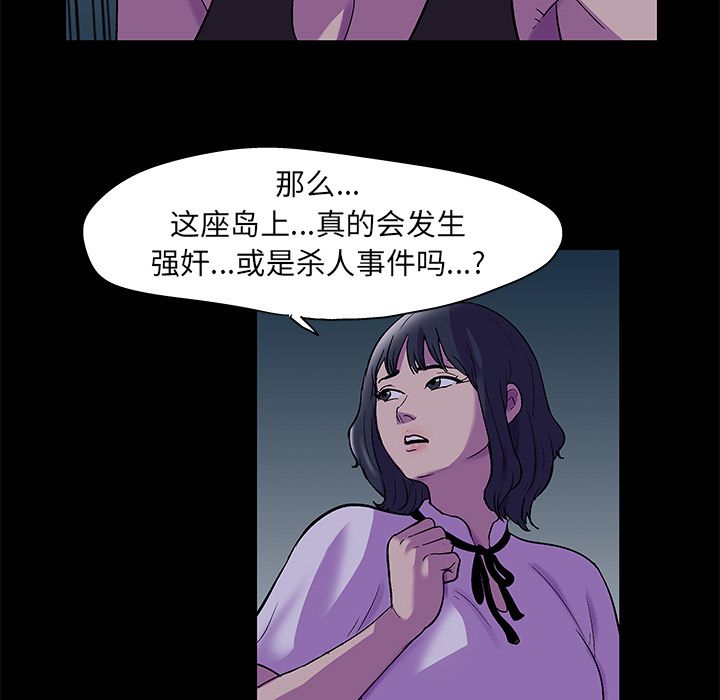 反乌托邦游戏[抖漫]韩漫全集-反乌托邦游戏-第 73 章无删减无遮挡章节图片 