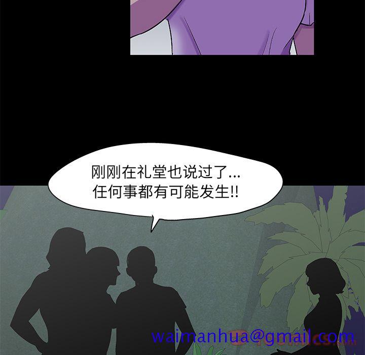 反乌托邦游戏[抖漫]韩漫全集-反乌托邦游戏-第 73 章无删减无遮挡章节图片 