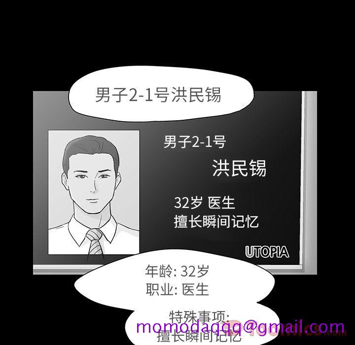 反乌托邦游戏[抖漫]韩漫全集-反乌托邦游戏-第 73 章无删减无遮挡章节图片 