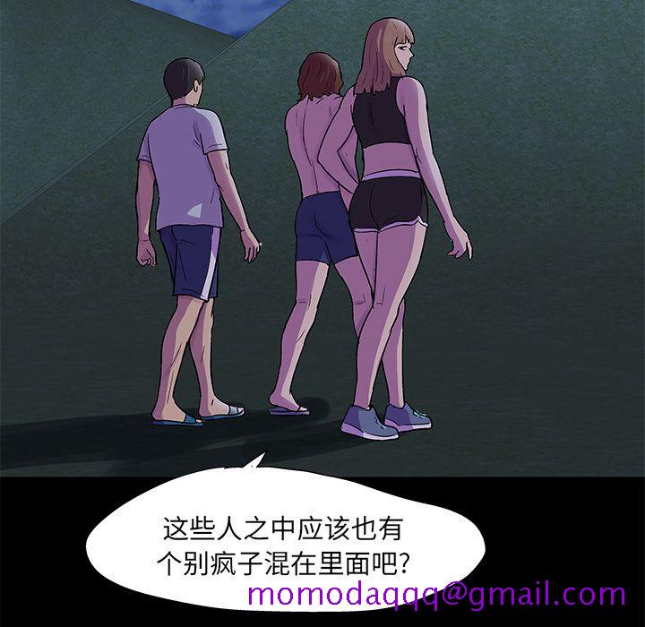 反乌托邦游戏[抖漫]韩漫全集-反乌托邦游戏-第 73 章无删减无遮挡章节图片 
