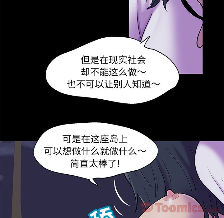 反乌托邦游戏[抖漫]韩漫全集-反乌托邦游戏-第 74 章无删减无遮挡章节图片 