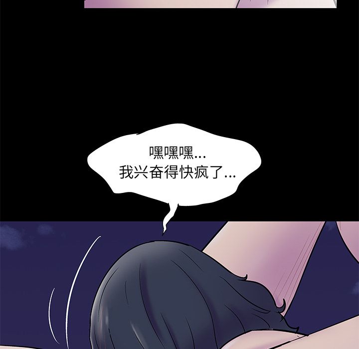 反乌托邦游戏[抖漫]韩漫全集-反乌托邦游戏-第 74 章无删减无遮挡章节图片 