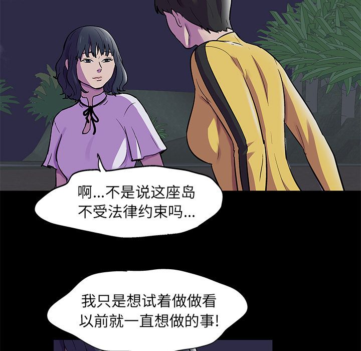 反乌托邦游戏[抖漫]韩漫全集-反乌托邦游戏-第 74 章无删减无遮挡章节图片 