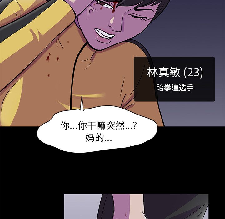 反乌托邦游戏[抖漫]韩漫全集-反乌托邦游戏-第 74 章无删减无遮挡章节图片 