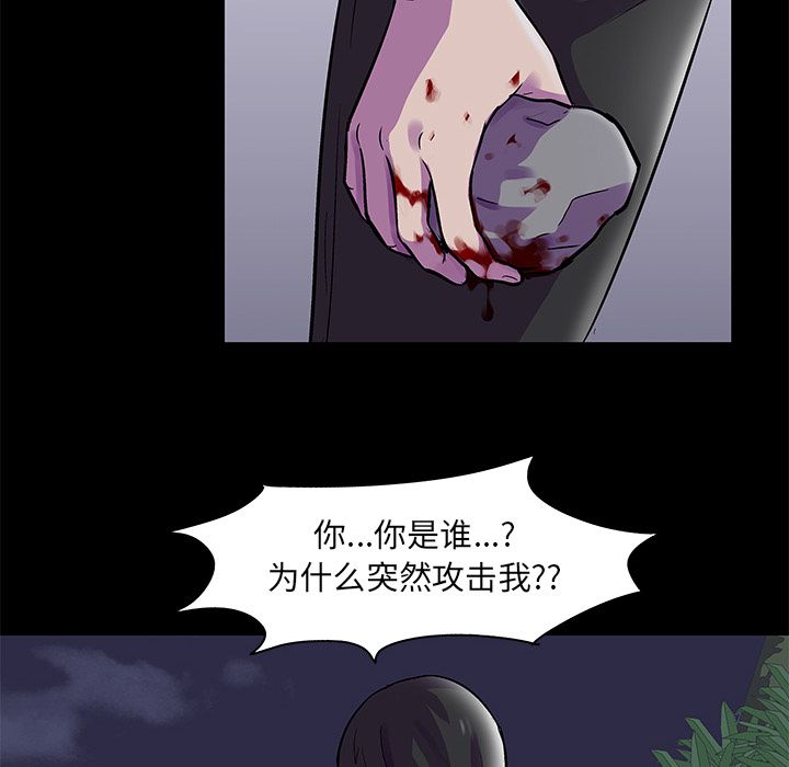 反乌托邦游戏[抖漫]韩漫全集-反乌托邦游戏-第 74 章无删减无遮挡章节图片 