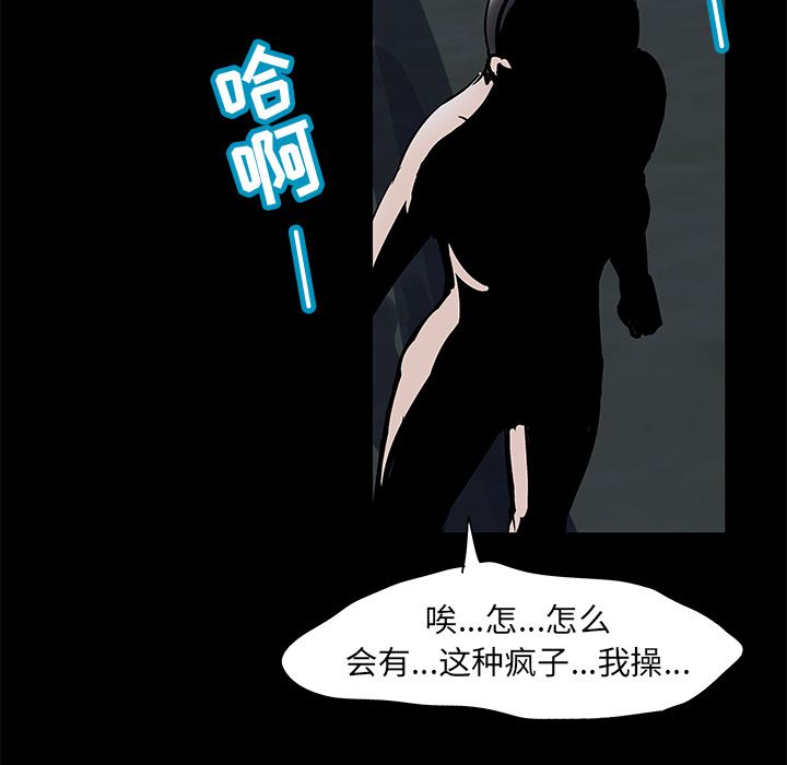 反乌托邦游戏[抖漫]韩漫全集-反乌托邦游戏-第 74 章无删减无遮挡章节图片 