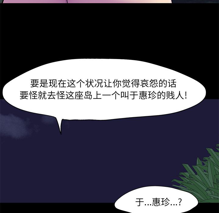 反乌托邦游戏[抖漫]韩漫全集-反乌托邦游戏-第 75 章无删减无遮挡章节图片 