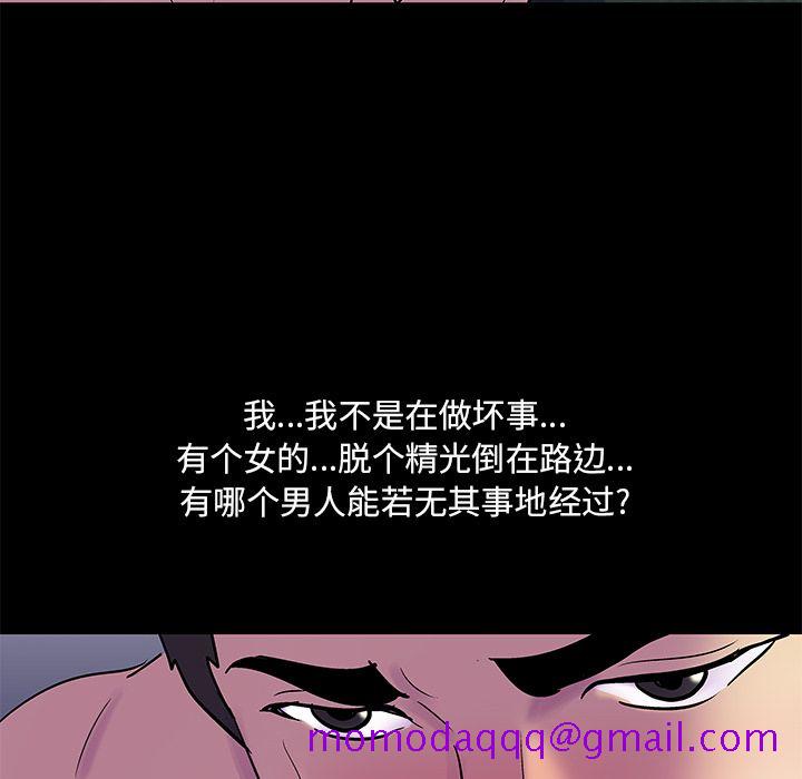 反乌托邦游戏[抖漫]韩漫全集-反乌托邦游戏-第 75 章无删减无遮挡章节图片 