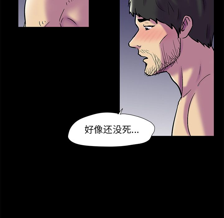 反乌托邦游戏[抖漫]韩漫全集-反乌托邦游戏-第 75 章无删减无遮挡章节图片 