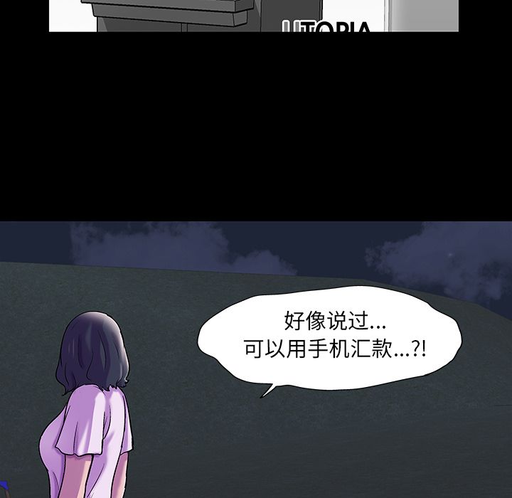 反乌托邦游戏[抖漫]韩漫全集-反乌托邦游戏-第 76 章无删减无遮挡章节图片 