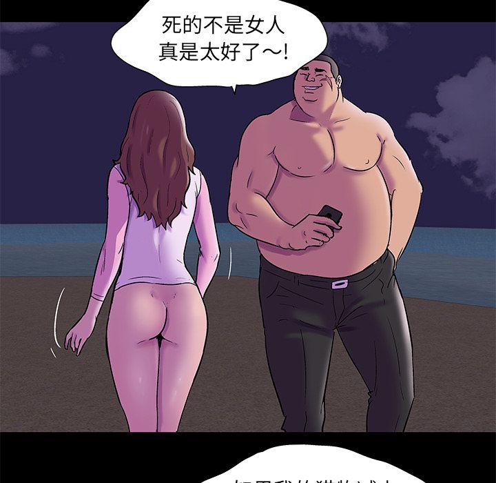反乌托邦游戏[抖漫]韩漫全集-反乌托邦游戏-第 76 章无删减无遮挡章节图片 